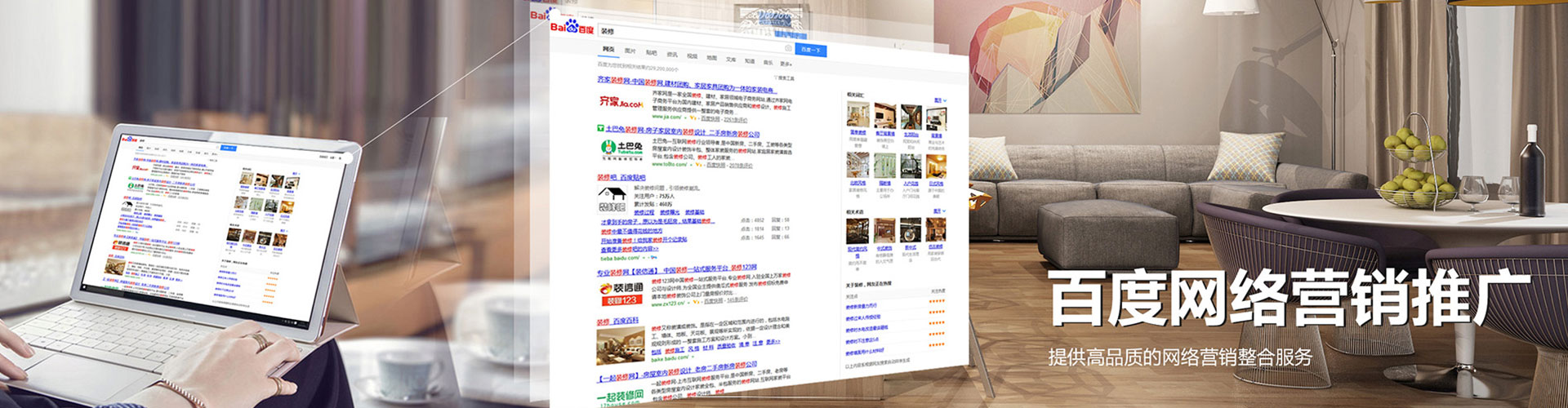 五寨百度竞价